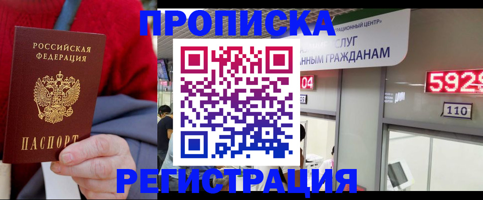 прописка для военкомата в Нефтегорске
