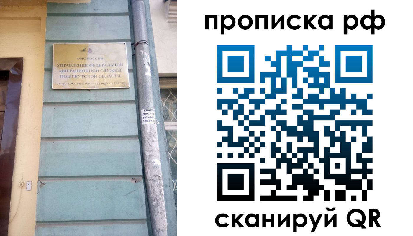 прописка штамп в Нефтегорске