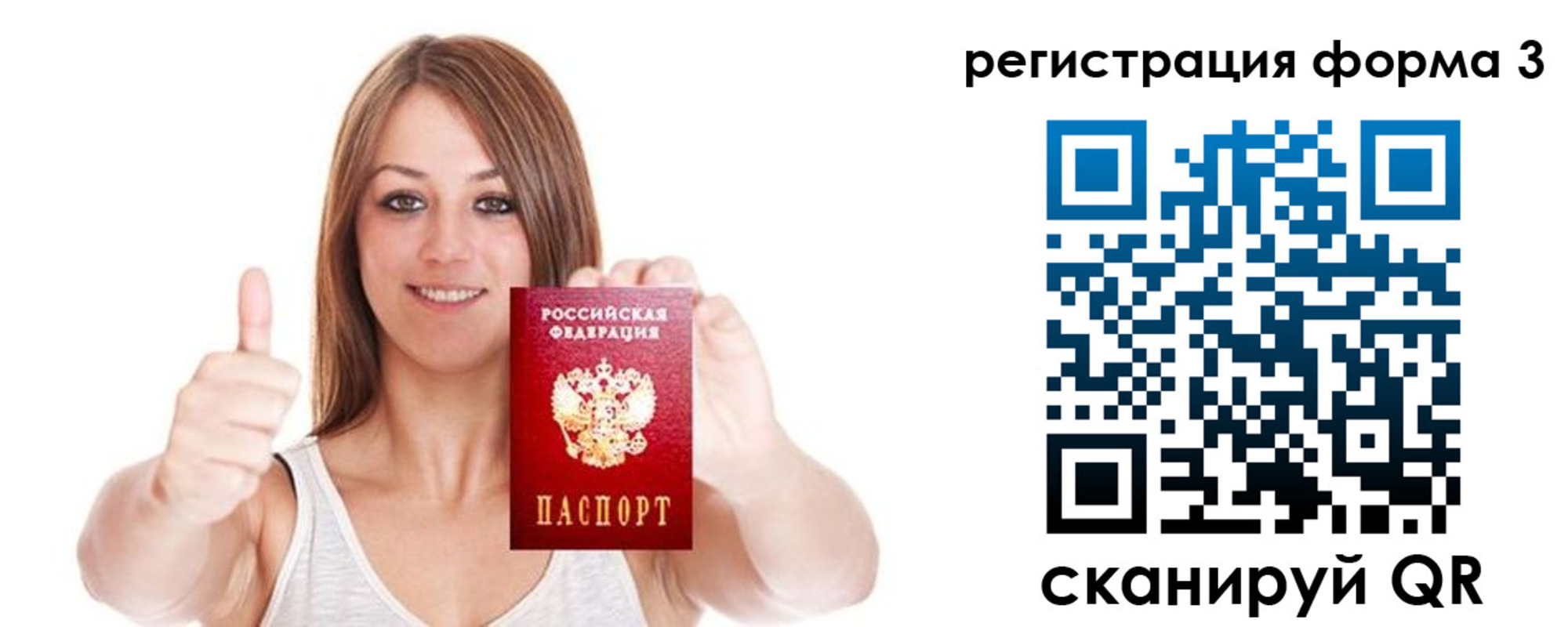 временная регистрация адрес в Нефтегорске