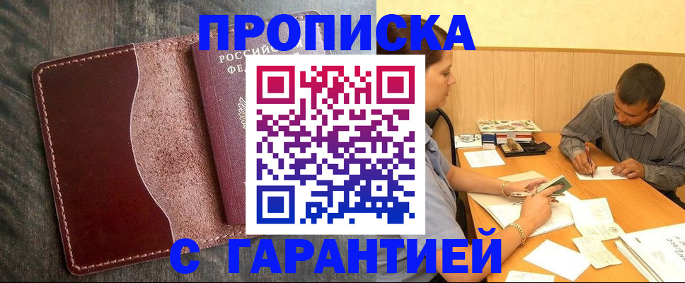 временная регистрация адрес в Нефтегорске