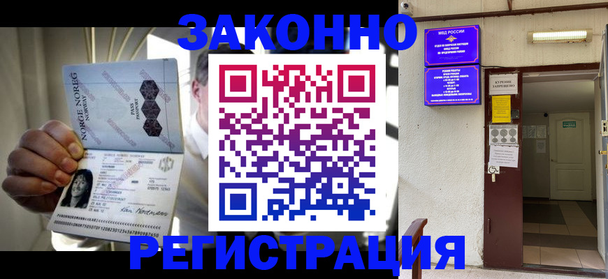 временная регистрация гарантия в Нефтегорске